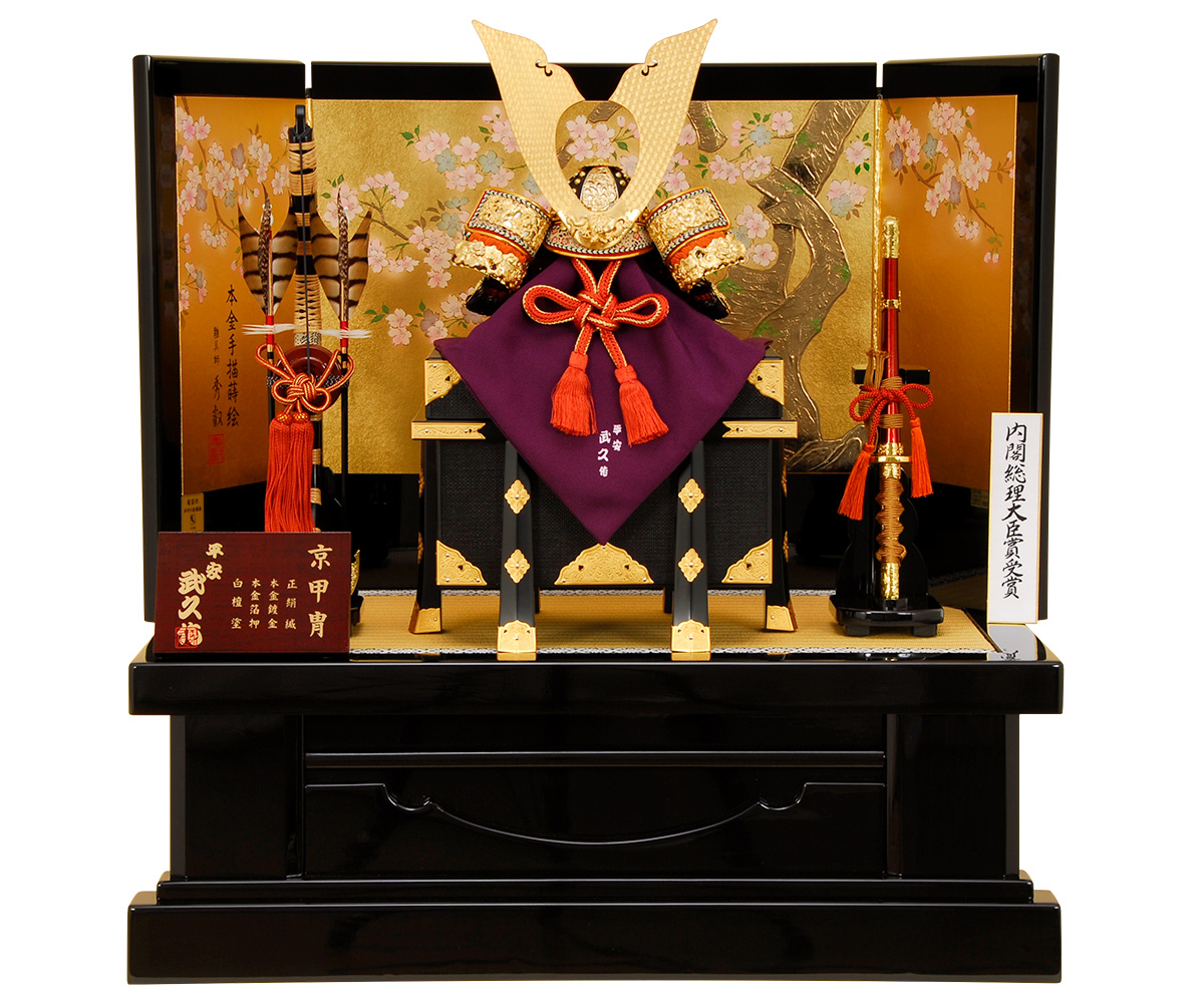 京の名匠 平安武久 作 鎧兜一式｜箱入り｜⑥端午の節句 五月人形｜状態