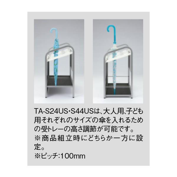 TA-S44US 18-583【送料無料】 | プラス 傘立て通販 - Kagg.jp