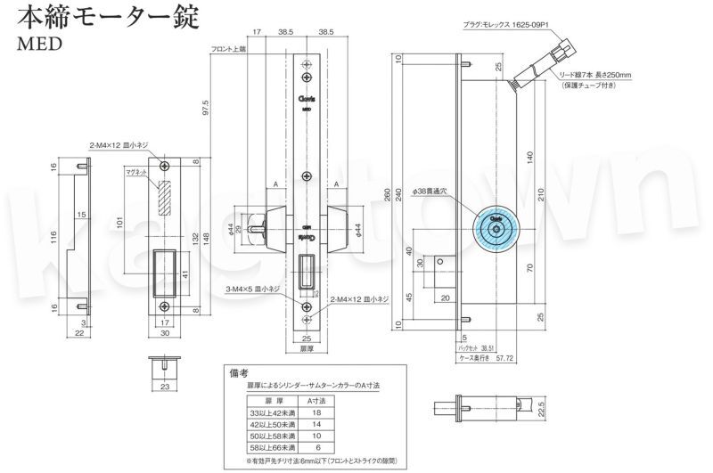 Clavis F22 MED-1【クラビス】本締モーター錠 納期1~4週間
