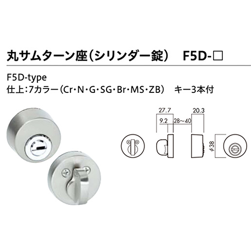 川口技研【GIKEN】レバーハンドルセット [66A-1M-MS]塗装シルバー仕上