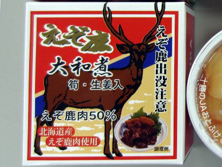 エゾシカ（蝦夷鹿）【かぎけんWEB】