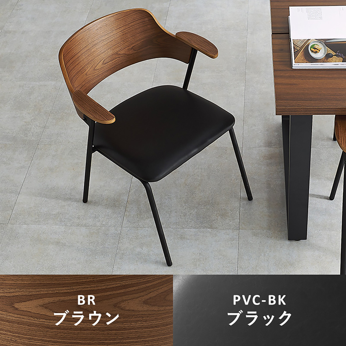 ダイニングチェア 1脚 肘掛け 肘付きチェア LC-4835 5色対応の通販情報