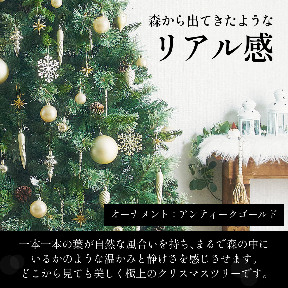 クリスマスツリー Luminous(ルミナス) オーナメントセット 180cm 2色