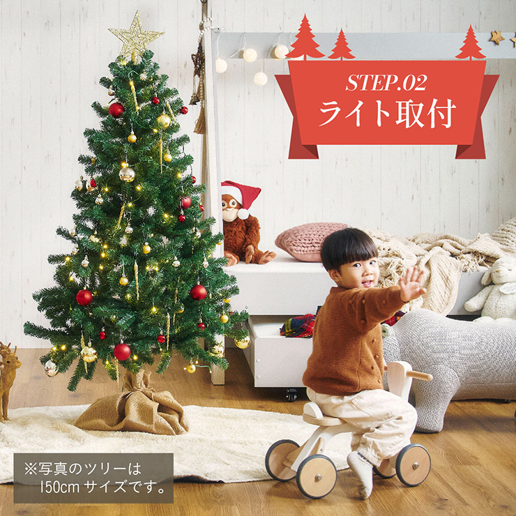 クリスマスツリー オーナメントセット Nostalgia(ノスタルジア) 高さ