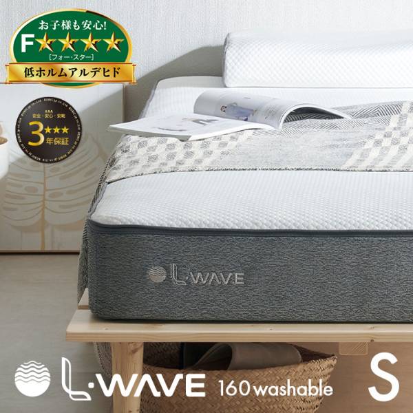 3年保証 マットレス L・WAVE(エル・ウェーブ) シングルサイズ 97x195cm