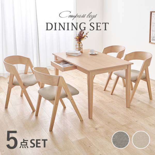ダイニングテーブルセット 4人掛け 5点セット 引き出し付き ダイニング