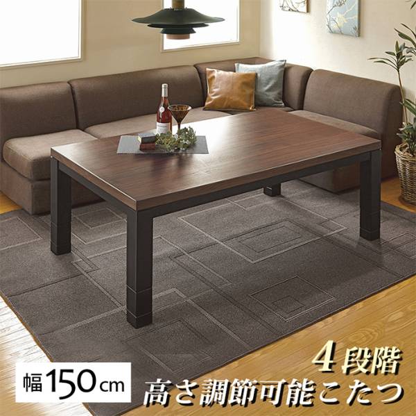こたつ シンプル リビングコタツ ジェスタK150 インテリア テーブル