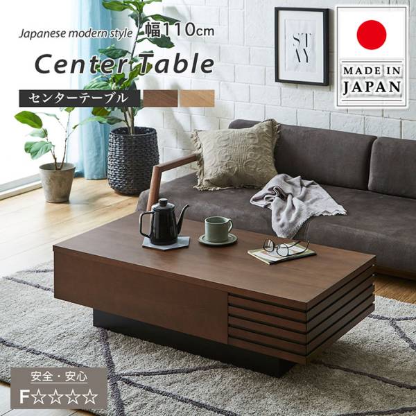 日本製 センターテーブル 幅110cm 2色対応 完成品の通販情報 - 家具