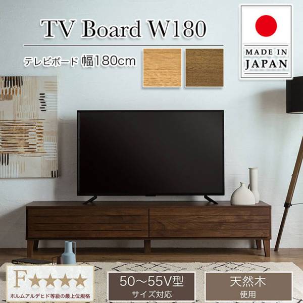 国産 テレビ台 ロータイプTVボード 幅210cm 搬入・組立設置付きの通販