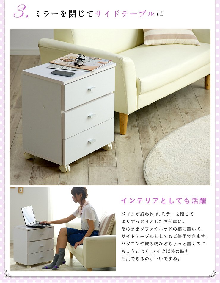 完成品 コンパクト ドレッサー FIGO(フィーゴ) ミラー付の通販情報