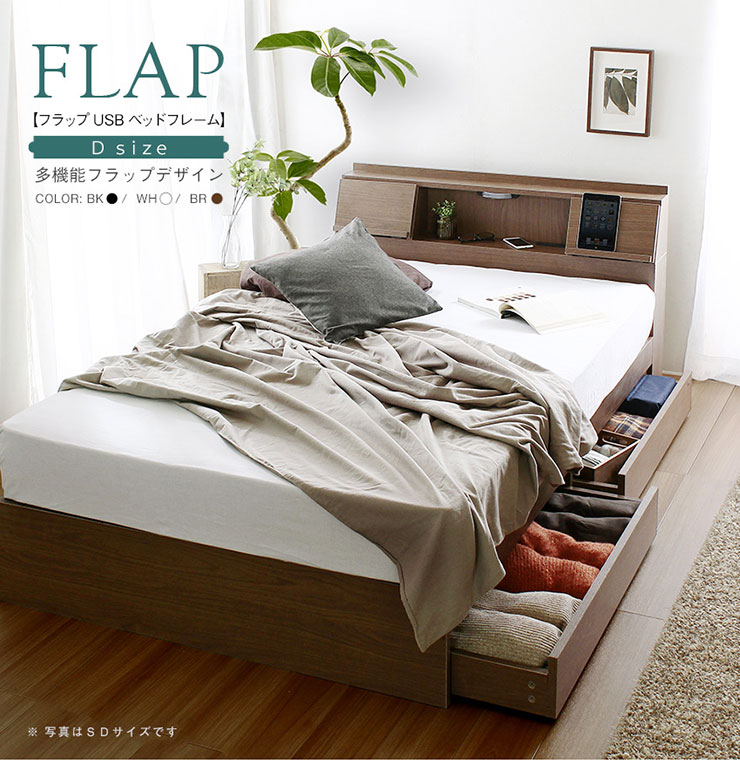 宮付き 多機能ベッドフレーム FLAP(フラップ) ダブルサイズ 3色対応の