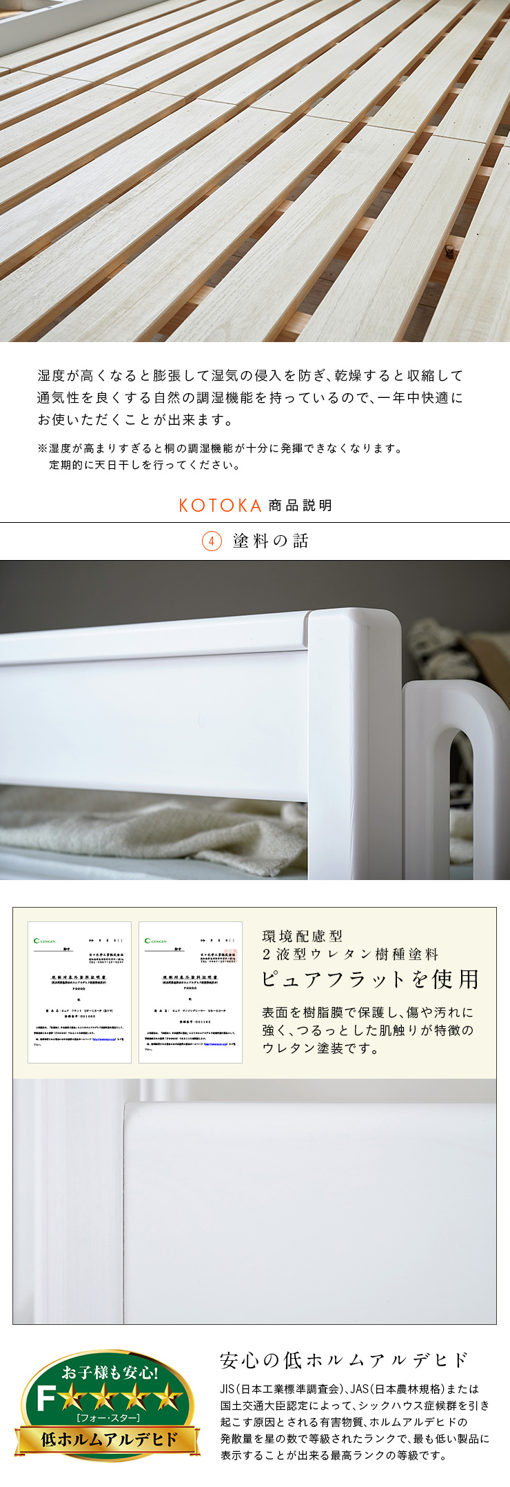 5年保証 国産 宮付き 二段ベッド KOTOKA(コトカ) ホワイトの通販情報