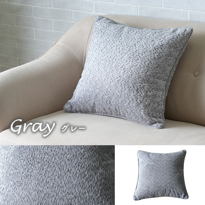 国産 クッション 正方形 ラクーネ 2色対応の通販情報 - 家具通販の