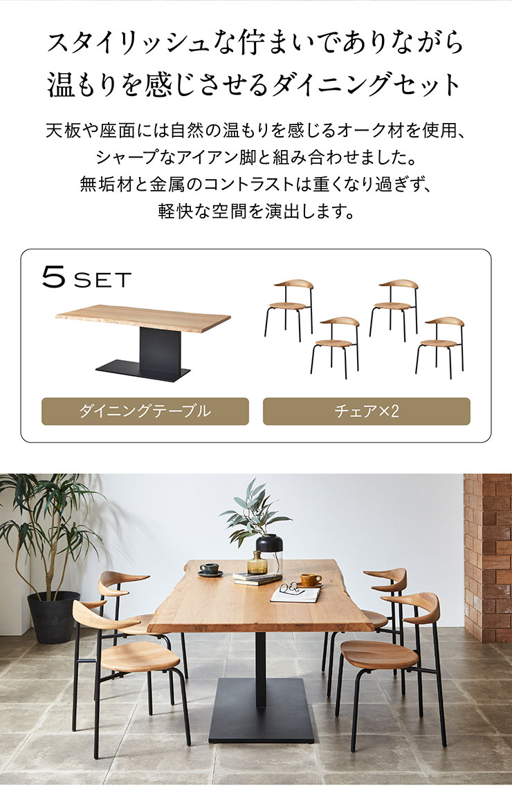 シギヤマ家具 ダイニング5点セット EVAN(エヴァン) 幅180cm 搬入・組立