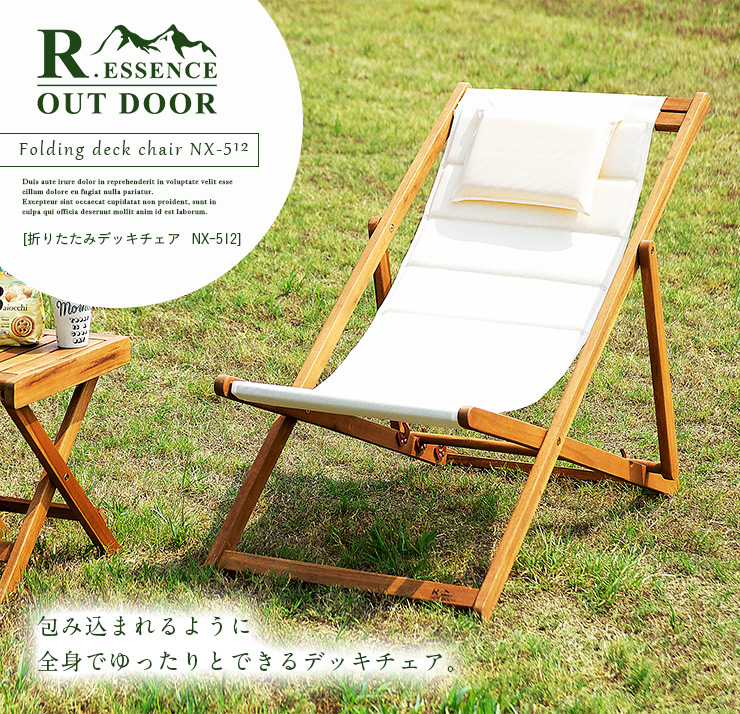 折りたたみチェア Folding deck chair(フォールディングデッキチェアー