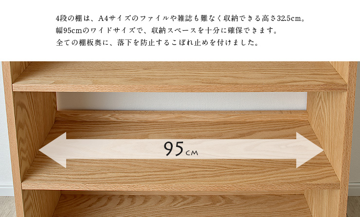 国産シェルフ SENOVIshelf(セノヴィシェルフ) 天然木レッドオーク無垢