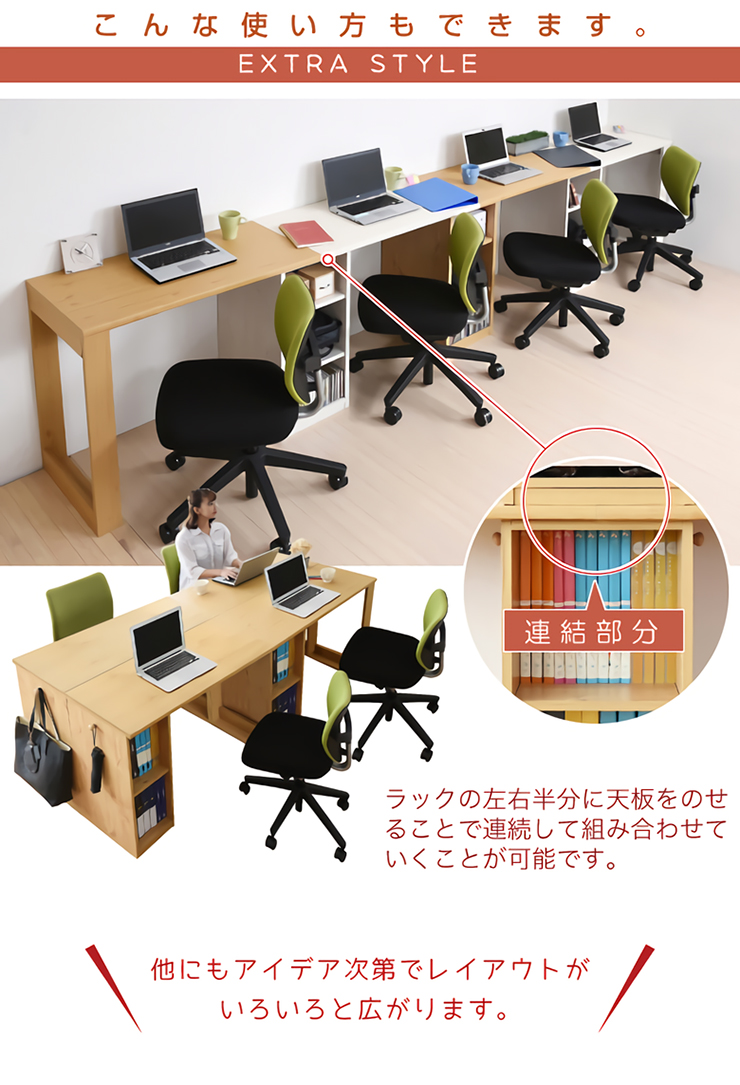 コンパクトツインデスク Wit's(ウィッツ) ラック&ラックセット FWD