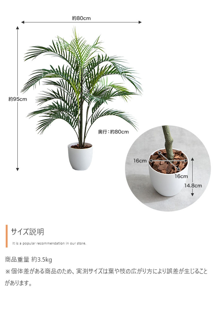 フェイクグリーン 高さ95cm 大型 光触媒 人工観葉植物 アレカヤシ