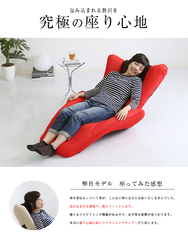 日本製 デザイン座椅子 DELTA MAMBO(デルタマンボウ) 4色対応の通販