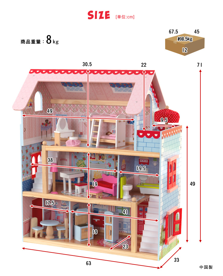 おもちゃ ドールハウス チェルシードールコテージの通販情報 - 子供用