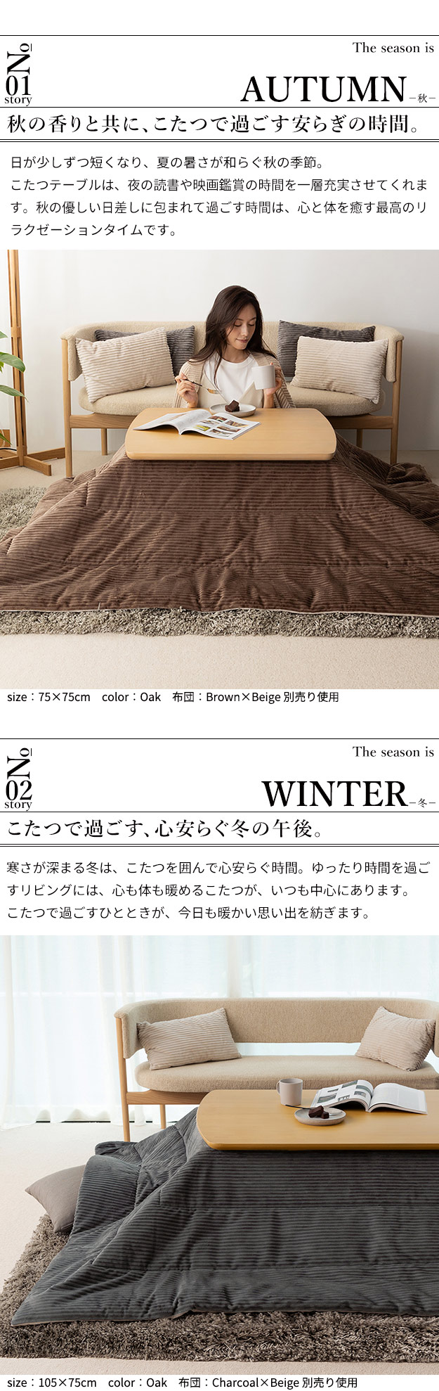 天然木 北欧デザインこたつ ease(イーズ) 105x75cm 2色対応の通販情報