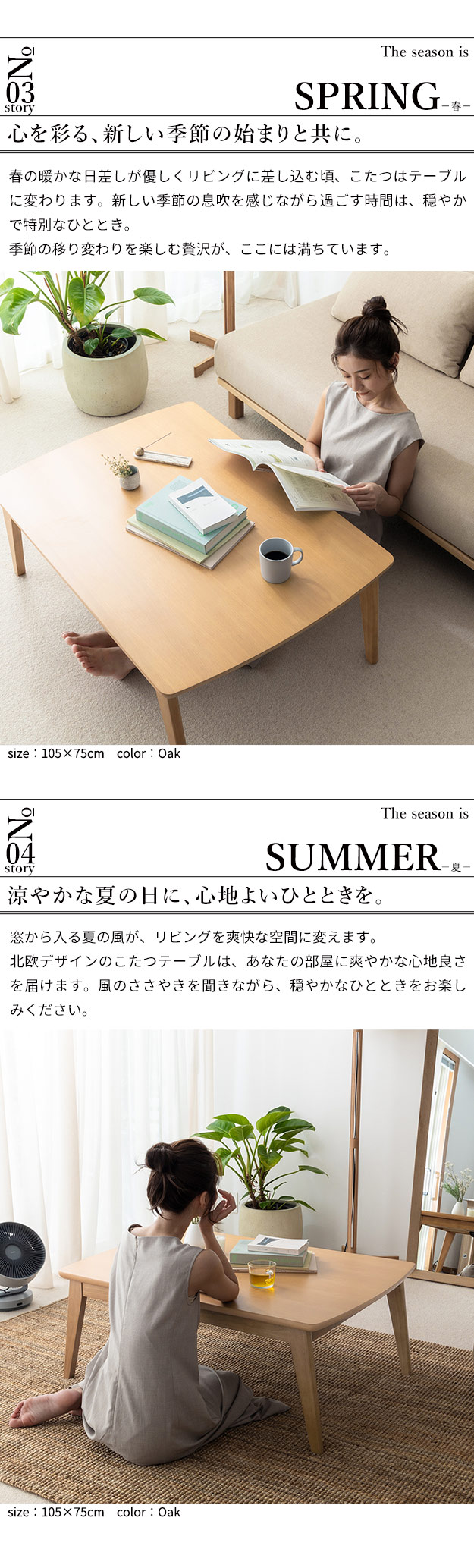 天然木 北欧デザインこたつ ease(イーズ) 105x75cm 2色対応の通販情報