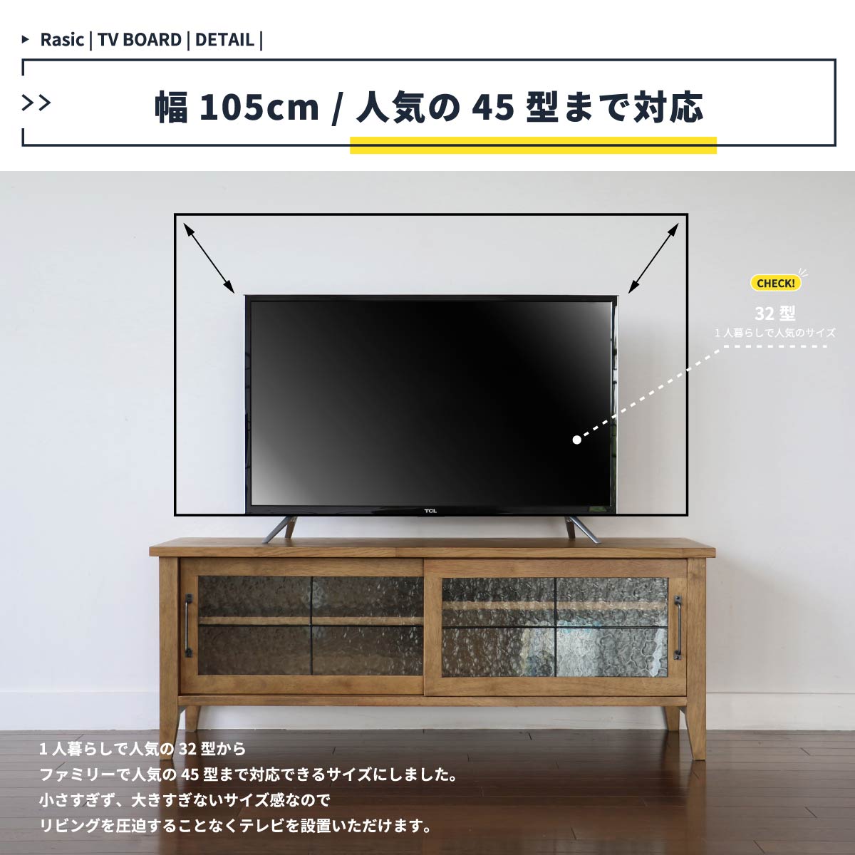 完成品 テレビボード Rasic 幅105cm 高さ40cmの通販情報 - 家具通販の