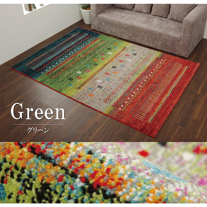 トルコ製 カーペット 「マリア」 ウィルトン織り 約133x190cm 2色対応