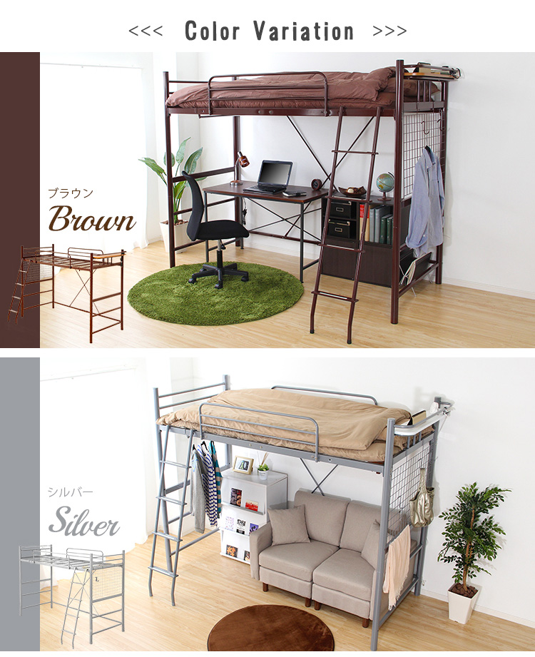 高さ調整可能！宮・コンセント付き ロフトベッド ORCHIS(オーキス) 6色