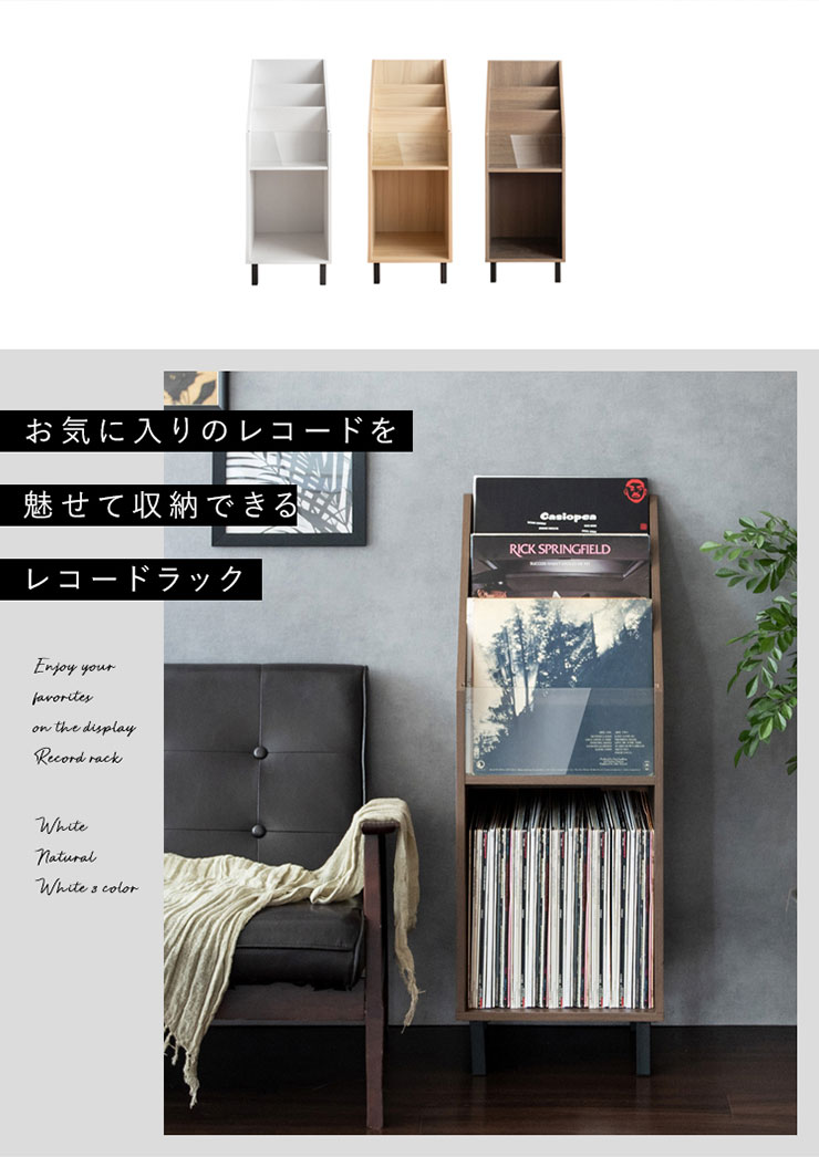 スリムレコードラック Calmato(カルマート) RK-1000 3色対応の通販情報