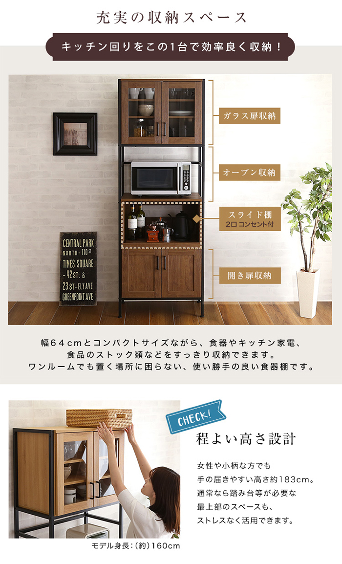 キッチンボード ヴィンテージスリム食器棚 GCK-1860 2色対応の通販情報