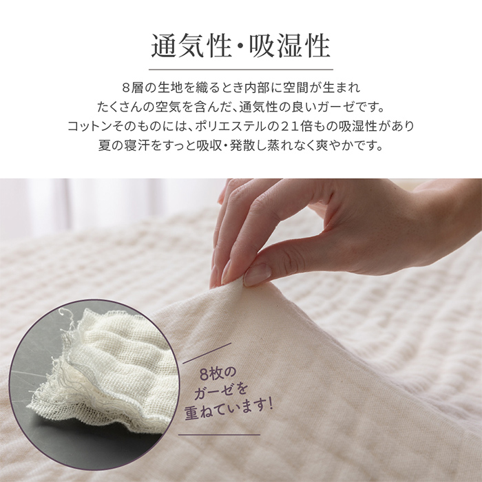 コットンケット 8重ガーゼケット クォーターケット 3色対応の通販情報