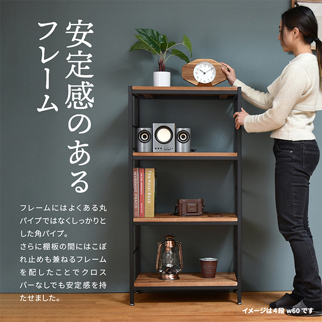 収納ラック ZAGA 5段パイプラック 幅60の通販情報 - 家具通販の