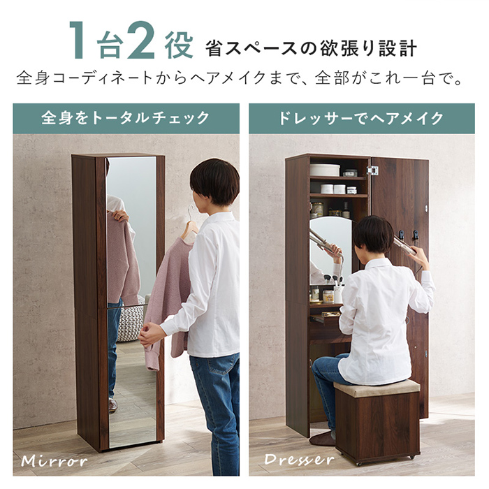 全身鏡 姿見ドレッサー RD-1195 3色対応の通販情報 - 家具通販の