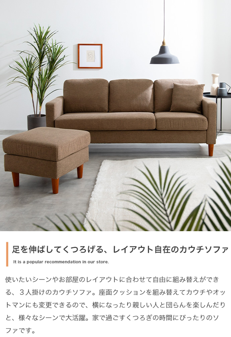 長椅子 Noah 3人掛け カウチソファ 4色対応の通販情報 - 家具通販の