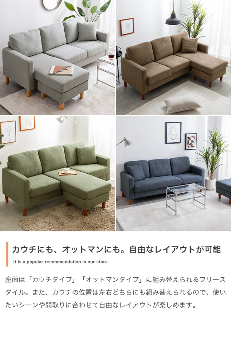 長椅子 Noah 3人掛け カウチソファ 4色対応の通販情報 - 家具通販の
