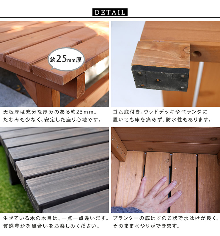 ガーデンチェア ユニット縁台ベンチ hiyori プランターセット 奥行88 2