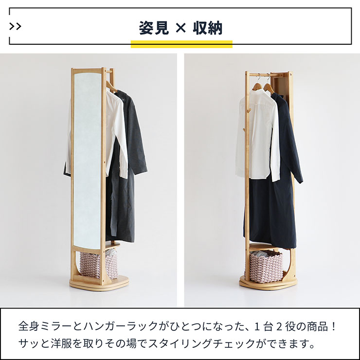 ハンガーラック ミラー付き 回転式 clutoの通販情報 - 家具通販の