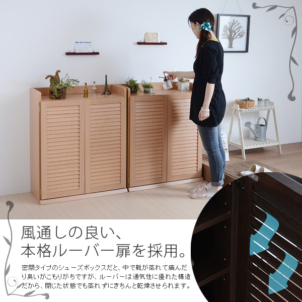ルーバーシューズボックス 幅75 2個組 3色対応の通販情報 - 家具通販の