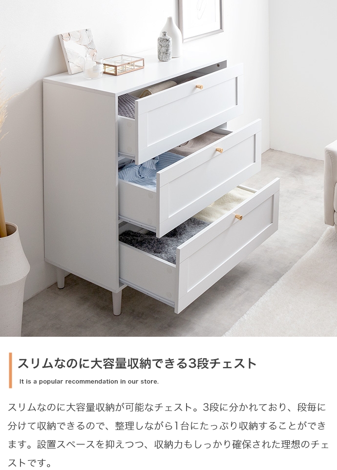 チェスト タンス 3段 木製 幅80cm チェスト Calan 3色対応の通販情報