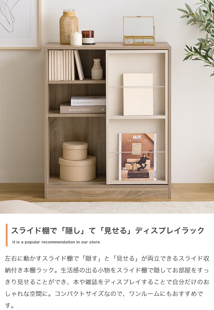 本棚 大容量 幅71cm スライド式 本棚ラック Mysa(ミーサ) 2色対応の