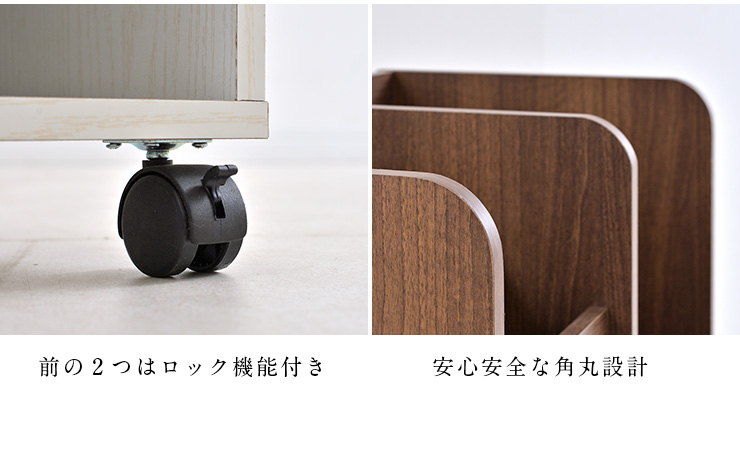 ランドセルラック Poralo(ポラロ) 幅60cm キャスター付き 3色対応の