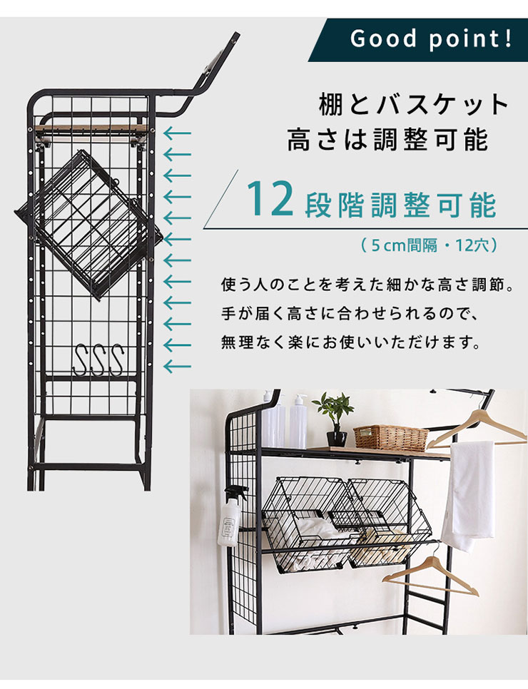 ヴィンテージ ランドリーラック バスケットタイプ 2色対応 幅65～90cm