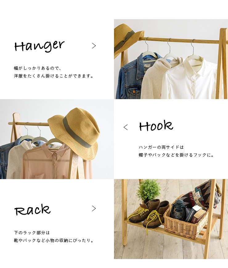 天然木オーク材使用 ハンガーラック MTK-527NAの通販情報 - 家具通販の