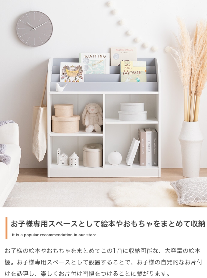 絵本ラック おもちゃ収納 幅84cm オープンラック 絵本棚 Pila(ピラ) 2