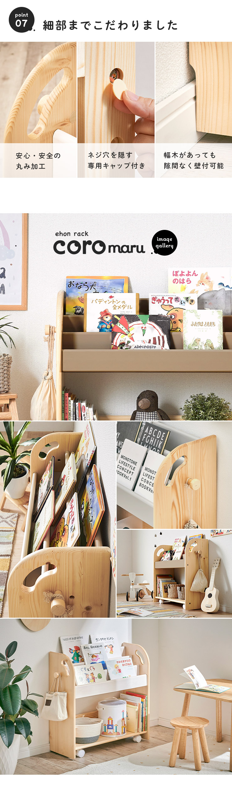 完成品 絵本ラック coromaru4(コロマル4) 幅70cm 3色対応の通販情報