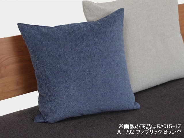 RA015-1Z クッション | ナガノインテリア | 家具インテリア通販 KAGUHA