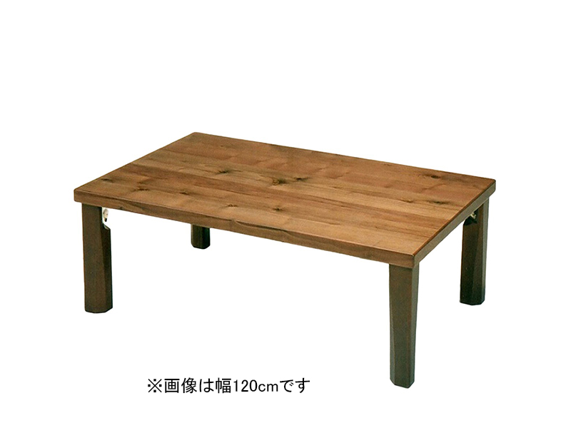 折脚座卓 ノール 幅135cm | 家具インテリア通販 KAGUHA（カグハ