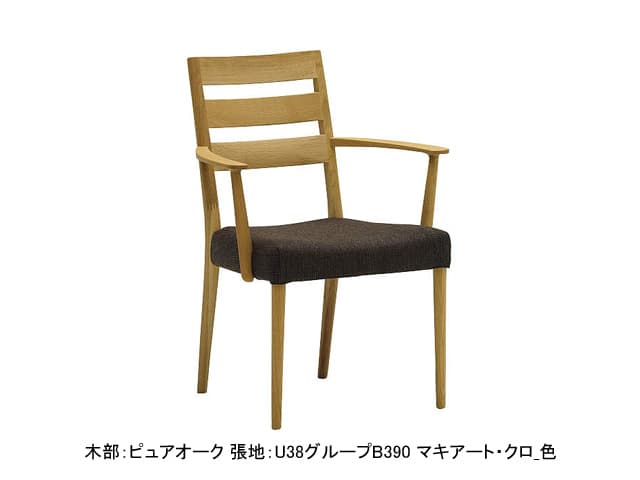 カリモク ダイニングチェア CT6100 肘付チェア（布張り） | 家具