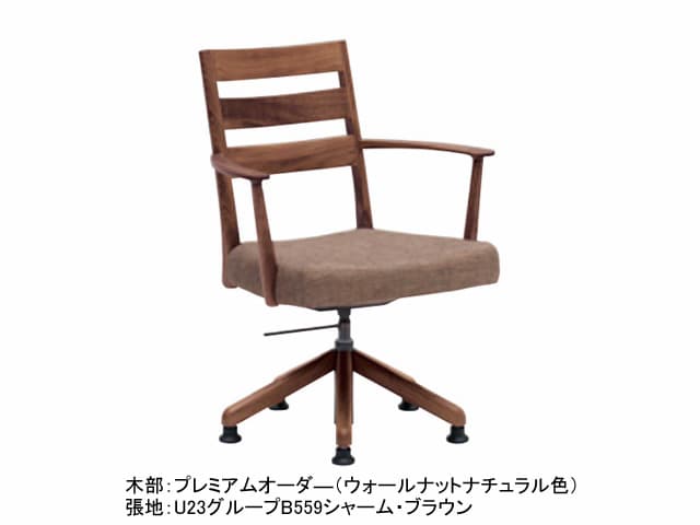 カリモク CT6174 肘付昇降回転チェア | 家具インテリア通販 KAGUHA
